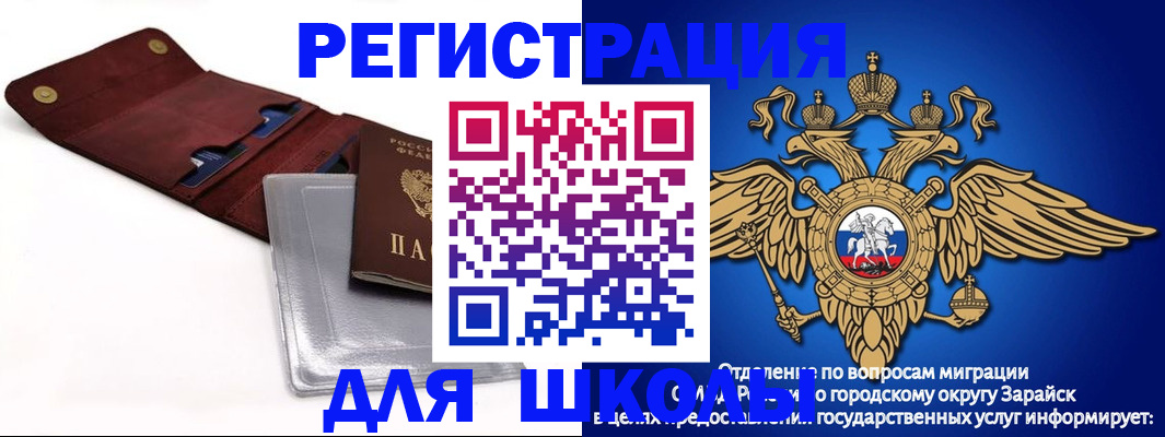 временная прописка в Старой Руссе
