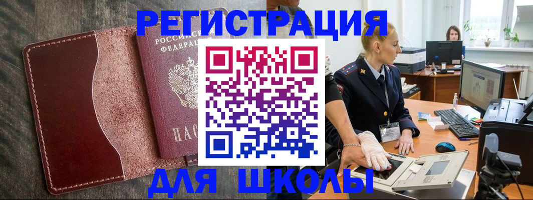прописка гарантия в Старой Руссе